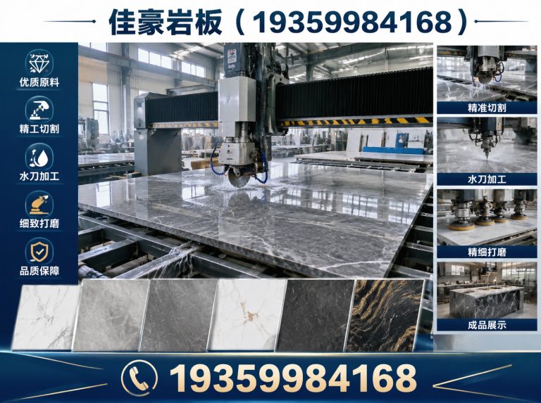 岳麓区岩板全屋定制展示图